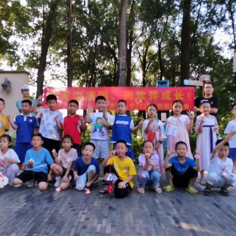 罗租小学2022级4班读书会