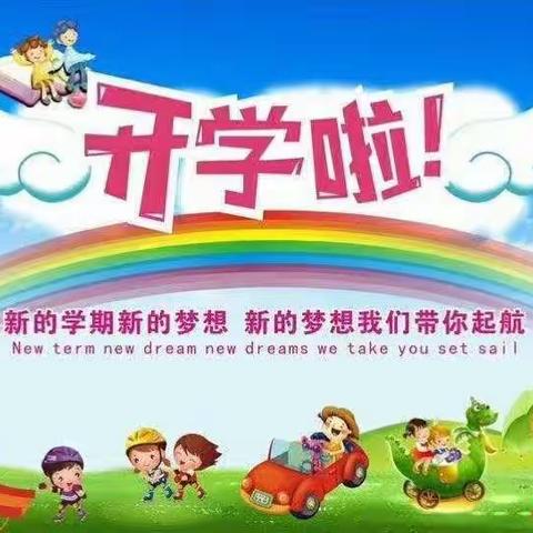 阳高泉幼儿园小班入园典礼