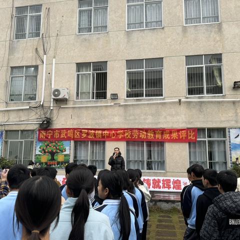 “劳有所获，不负耕耘 ”——南宁市武鸣区罗波镇中心学校劳动教育成果评比