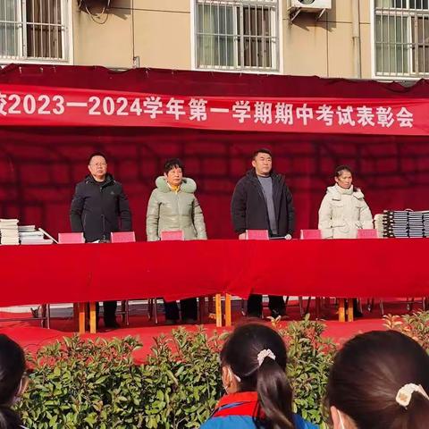 梅石花开不负期许，修远学子迎头并进---修远学校2023年秋季期中表彰大会