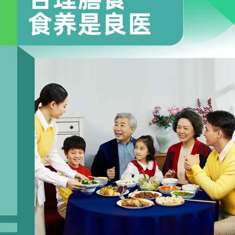 “合理膳食 食养是良医”快乐天使全民营养周活动