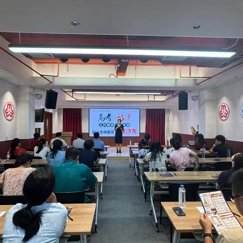国贸支行成功举办 ‍“工行相伴，留学无忧”主题沙龙活动