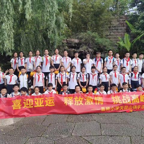 晨曦小学五（4）班喜迎亚运研学之旅