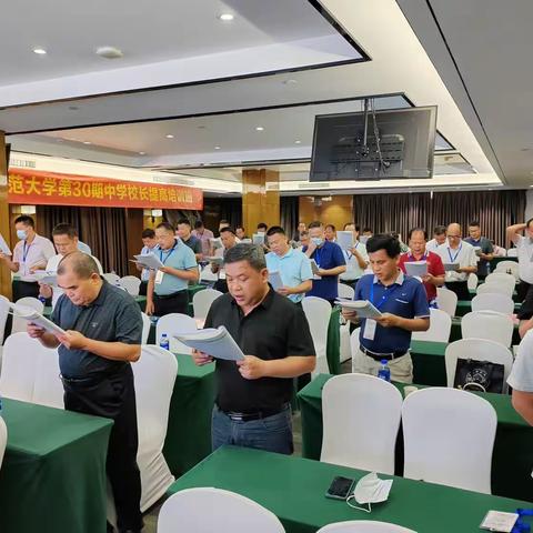 提高校长领导力的实践与思考--记南师大第30期中学校长提高培训班第四天