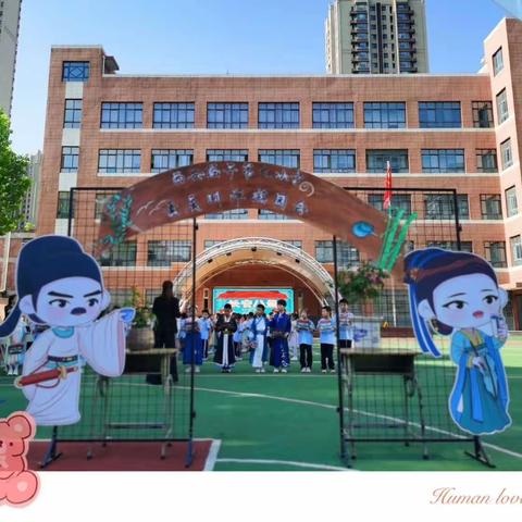 长安八景展风韵  五育并举促成长——西安经开第九小学一年级综合素质测评