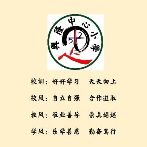 “艺”起向未来，“童”筑强国梦 ——盐津县兴隆乡中心小学第六届校园文化艺术节暨课后服务成果展示
