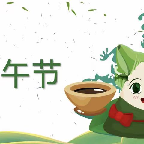 2023年春季学期保育院分院中一班端午节系列活动
