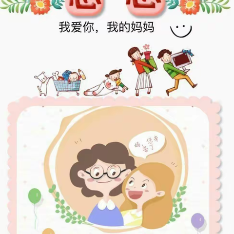 “浓情五月，感恩母亲”❤️__母亲节美篇🎉