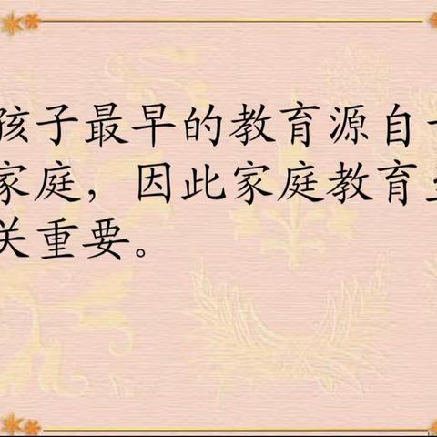 滨河新村卓雅幼儿园“同心·同行——陪伴成长”活动——2023年家庭教育宣传周