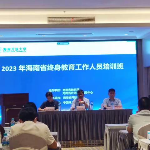 我县社区教育工作人员赴武汉参加2023年海南省终身教育培训班培训学习