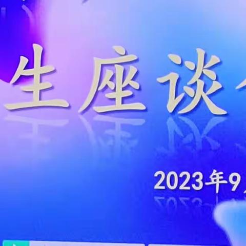 同频共振创佳绩　奋勇争先谱新篇——高三师生座谈会