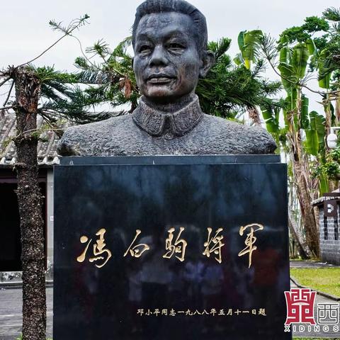 “白驹故居行 思政启新程” ——2025年海口市第十六小学五年级春季学期研学活动暨行走的思政课堂