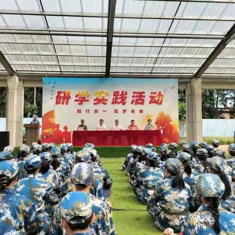 湛江市第二十一中学高二十四班研学活动