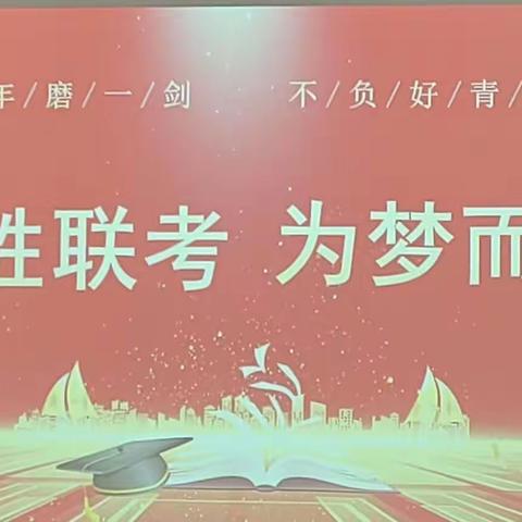 暖心送考 为梦护航    ——直击中澳国高港澳台项目2023届两校联考、全国联考送考