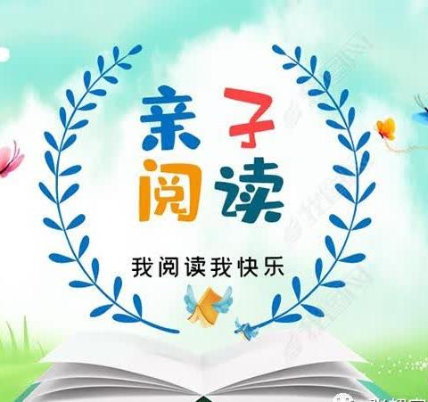 翰墨润童心 书香伴成长——记张掖路小学四二班金色年华小组亲子阅读活动