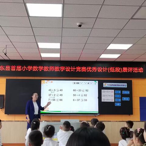 精研教学设计，提升课堂效率——丰利镇低段数学老师参加县首届教学设计竞赛优秀设计（低段）展评活动