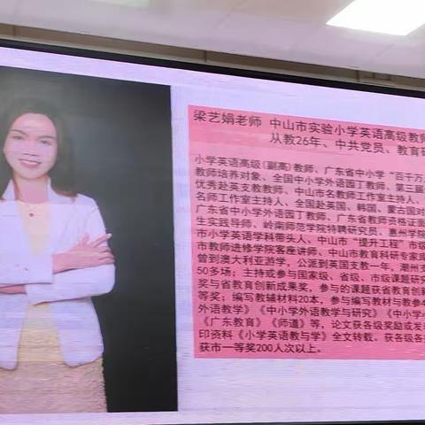 落地新课标，践行新理念——广东省2023年“百千万人才培养工程”省级培养对象走进乡村教育活动