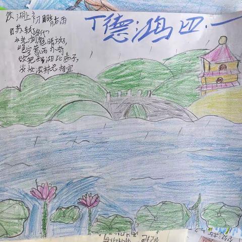 “诗中有画，画中有诗”                                       记实验小学泥沟校区  “诗配画”社团