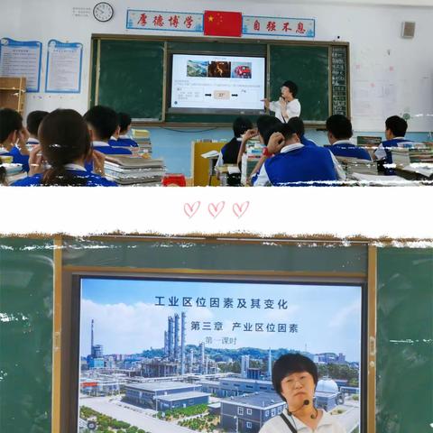 冲坡中学第十三周地理科组教研活动——王丽老师公开课