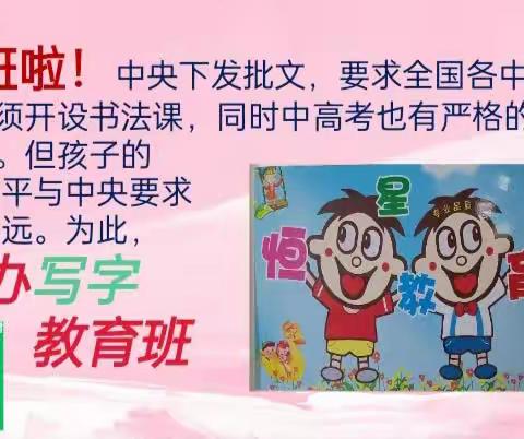 写字班暑假开班啦