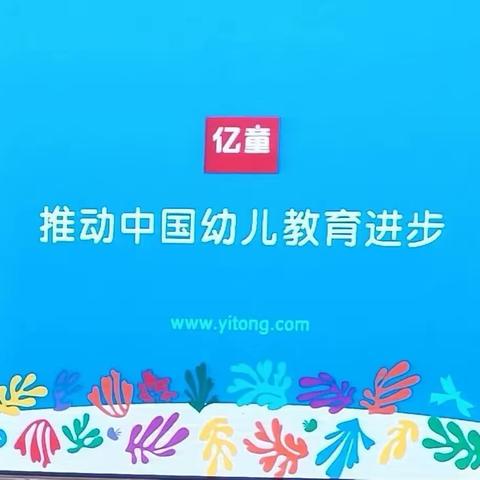 盛夏遇国培·交流促成长 ——左权县直第二幼儿园参加县组织国培计划活动纪实