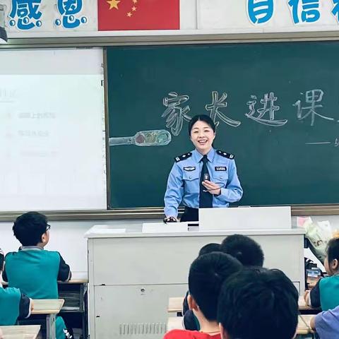 交通安全，伴我成长——青口小学506满天星中队家长课堂