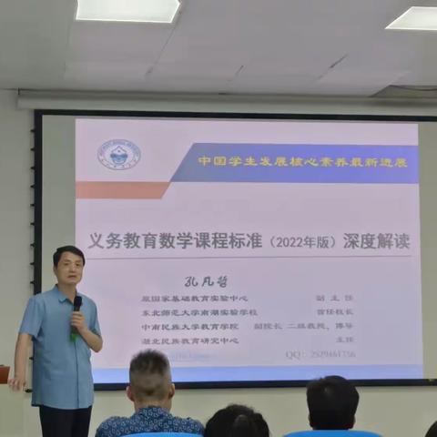 华师美如斯，培训正当时(2组)