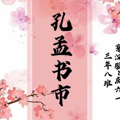 扬帆八班的美篇