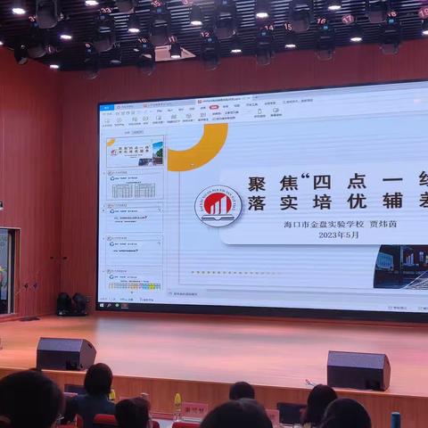 能力提升建设年教研活动系列之2022-2023学年度第二学期初中英语第17周教研活动