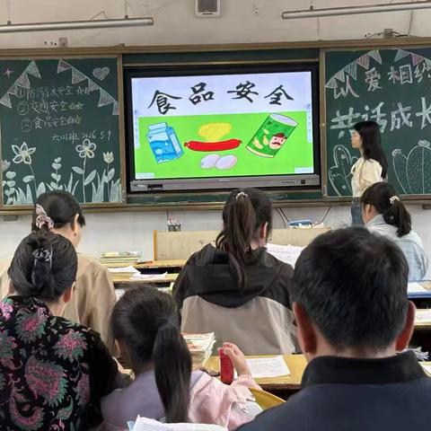 双向奔赴 共育花开——南阳市第三十二小学校四年级家长会纪实