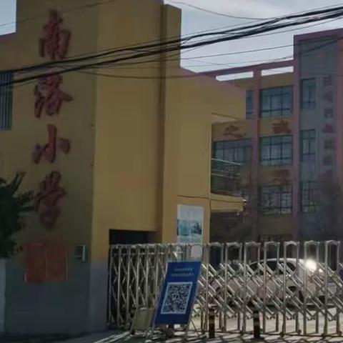 南洛小学防溺水致家长一封信