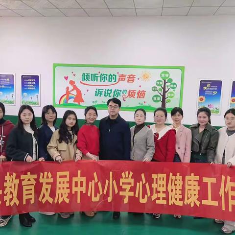 携手共进，愉悦身心——镇头镇教育发展中心心理健康教育工作坊开展三月研修活动