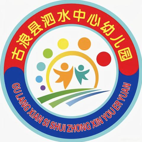 泗水中心幼儿园中二班六月份活动掠影