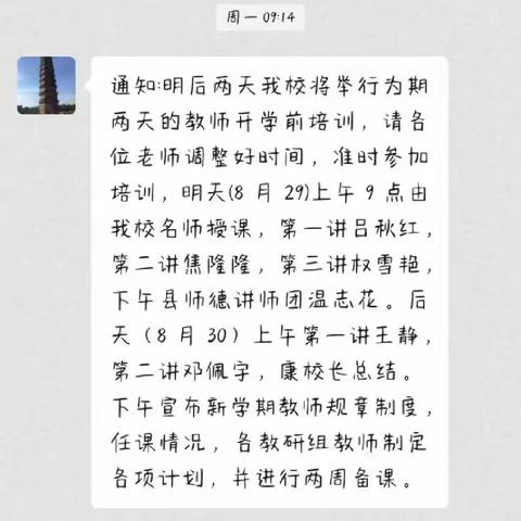 凝心聚力，笃行致远——记鸦岭二中新学期教师培训会