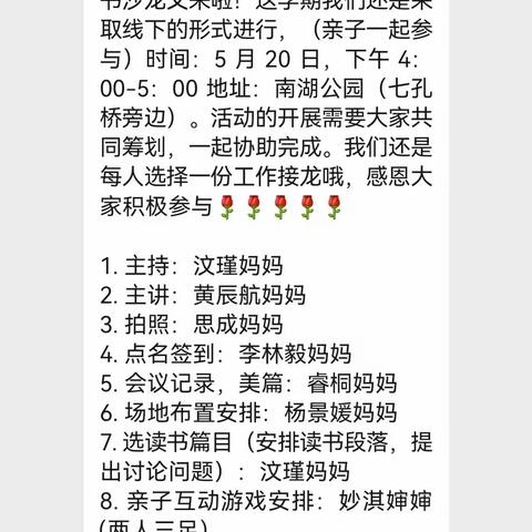 最好的爱，是拥抱孩子的平凡——新城学校三年（1）班第五小组读书沙龙