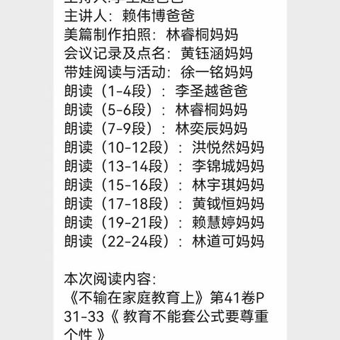 教育没有模板，孩子更不是方程式——新城学校四年（9）班第二小组线下读书沙龙