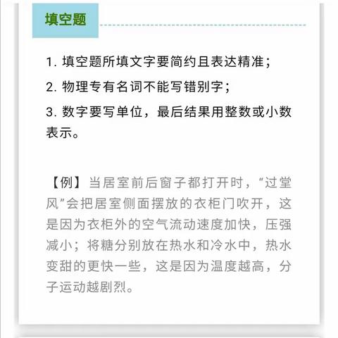 物理考试答题应注意什么问题