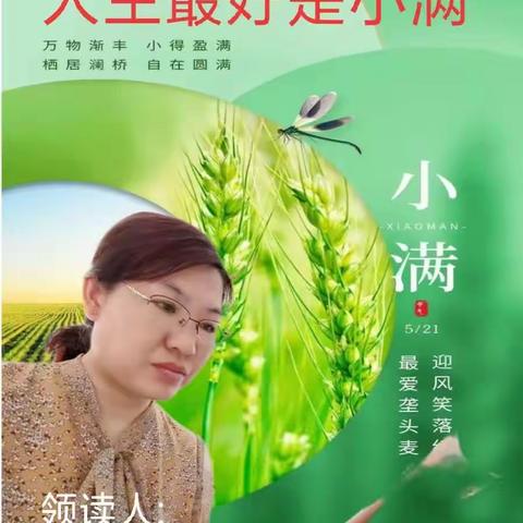 麦穗初齐稚子娇，扉页频飞满是香——阳信县“三名”第一协作组读书活动纪实（5.21）