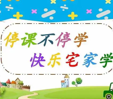 金堂第七幼儿园线上活动