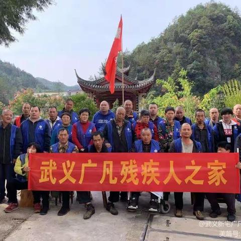 一路有你，一路是风景——新宅镇广凡残疾人之家“爱心相伴  助残同行”活动