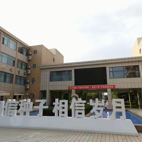 走进小学   ， 遇见美好