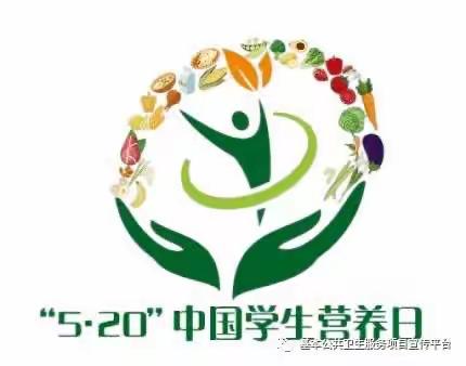 两宜初中全民营养周“合理膳食，食养是良医”主题活动