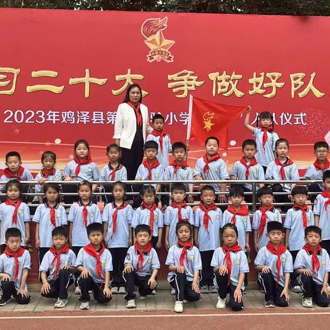 不忘初心  筑梦未来——鸡泽县第二实验小学2022—2023学年第二学期苗瑞工作总结