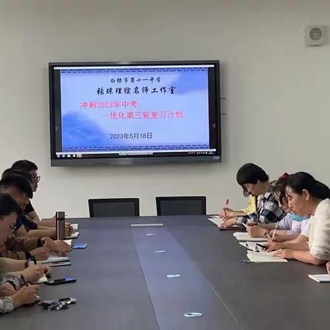 凝心聚力共奋进，同心逐梦谱新篇—记张琼理综名师工作室教学研讨会