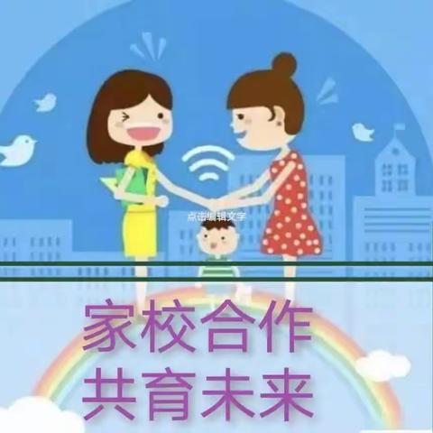 【“三抓三促”活动进行时】党原镇高崖小学中期表彰奖励暨家校联谊会