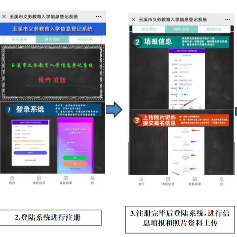 研和宋官小学2023年秋季学期一年级新生招生简章