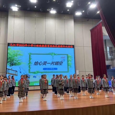 给心灵一片晴空——八里湖新区第三小学三1中队主题晨会