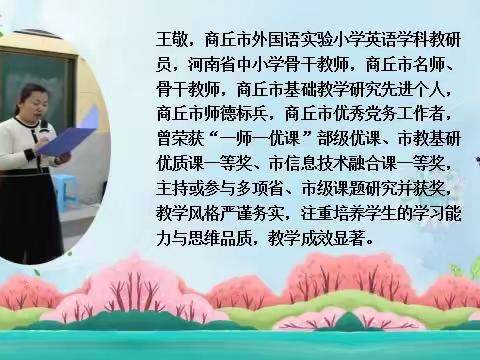 嘉木如盖需根深 语音教学夯基础