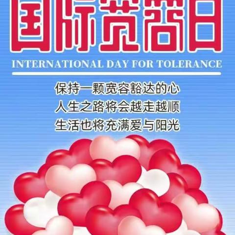 【主题教育】学会宽容  和谐共处——西街小学两校区主题教育升旗仪式