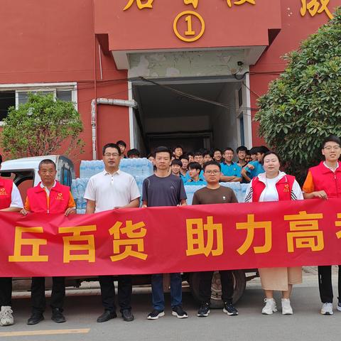 鄢陵县工商联会员企业 开展爱心助考系列活动